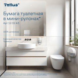 Бумага туалетная 170 метров, TORK (Система T2) PREMIUM, 2-слойная, белая, КОМПЛЕКТ 12 рулонов, 120243
