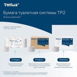 Бумага туалетная 170 метров, TORK (Система T2) PREMIUM, 2-слойная, белая, КОМПЛЕКТ 12 рулонов, 120243