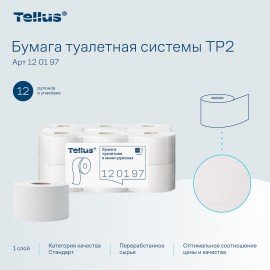 Бумага туалетная 200 метров, TORK (Система T2) UNIVERSAL, 1-слойная, КОМПЛЕКТ 12 рулонов, 120197