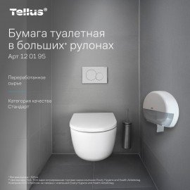 Бумага туалетная 525 метров БОЛЬШОЙ РУЛОН, TORK (Система T1) UNIVERSAL, 1-слойная, КОМПЛЕКТ 6 рулонов, 120195