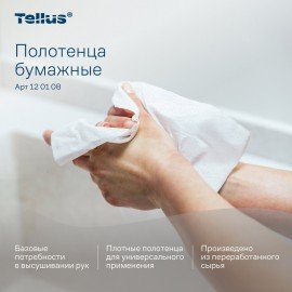 Полотенца бумажные 250 штук, TORK (Система H3) UNIVERSAL, белые, ZZ (V-сложение), КОМПЛЕКТ 20 пачек, 120108
