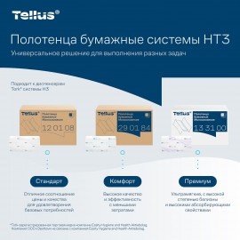 Полотенца бумажные 250 штук, TORK (Система H3) UNIVERSAL, белые, ZZ (V-сложение), КОМПЛЕКТ 20 пачек, 120108