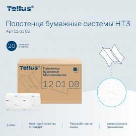 Полотенца бумажные 250 штук, TORK (Система H3) UNIVERSAL, белые, ZZ (V-сложение), КОМПЛЕКТ 20 пачек, 120108