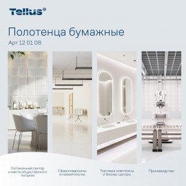 Полотенца бумажные 250 штук, TORK (Система H3) UNIVERSAL, белые, ZZ (V-сложение), КОМПЛЕКТ 20 пачек, 120108