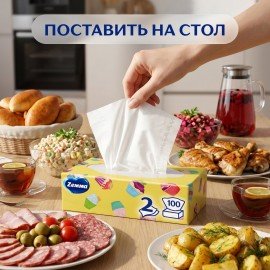 Салфетки косметические 100 штук в картонном боксе, 2-слойные, ZEWA Everyday, 24516, 6286
