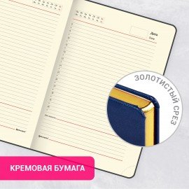 Ежедневник недатированный А5, 138х213 мм, BRAUBERG "Iguana" под кожу, 160 л., темно-синий, 125091