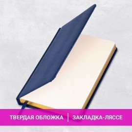 Ежедневник недатированный А5, 138х213 мм, BRAUBERG "Iguana" под кожу, 160 л., темно-синий, 125091