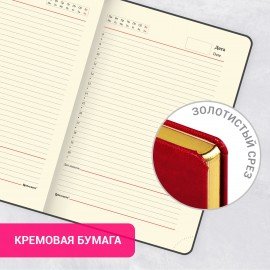 Ежедневник недатированный А5 138х213 мм BRAUBERG "Iguana" под кожу, 160 л., красный, 125092