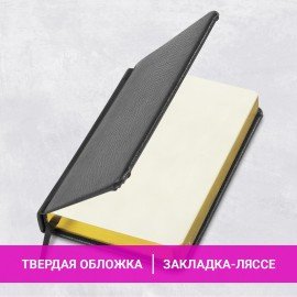 Ежедневник недатированный МАЛЫЙ ФОРМАТ А6, 100х150 мм, BRAUBERG "Iguana", кожзам, 160 л., черный, 125104