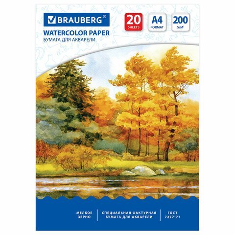 Бумага для акварели А4, 20 л., 200 г/м2, 210х297 мм, BRAUBERG, "Осенний лес", 125226
