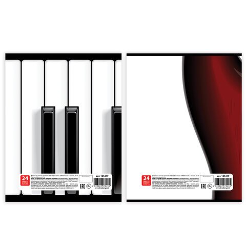 Тетрадь для нот А4, 24 л., BRAUBERG, обложка мелованный картон, вертикальная, на скобе, BRAUBERG, "Музыка", 125417
