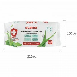 Салфетки влажные 50 шт., АНТИБАКТЕРИАЛЬНЫЕ, с экстрактом алоэ, LAIMA "Antibacterial", 125959