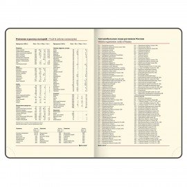 Ежедневник недатированный А5 (138х213 мм) BRAUBERG "Stylish", кожзам, гибкий, 160 л., темно-синий, 126223