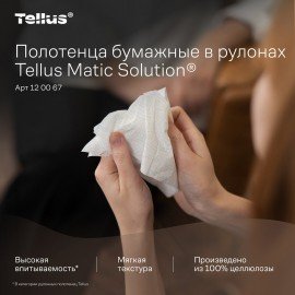Полотенца бумажные рулонные 150 м, TORK Matic (Система H1) ADVANCED, 2-слойные, белые, КОМПЛЕКТ 6 рулонов, 120067