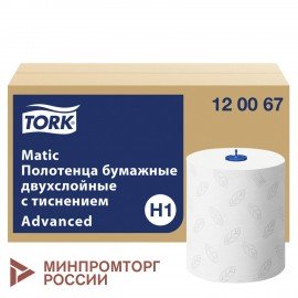 Полотенца бумажные рулонные 150 м, TORK Matic (Система H1) ADVANCED, 2-слойные, белые, КОМПЛЕКТ 6 рулонов, 120067