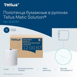 Полотенца бумажные рулонные 150 м, TORK Matic (Система H1) ADVANCED, 2-слойные, белые, КОМПЛЕКТ 6 рулонов, 120067