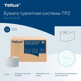 Бумага туалетная 170 метров, TORK (Система T2) ADVANCED, 2-слойная, белая, КОМПЛЕКТ 12 рулонов, 120231