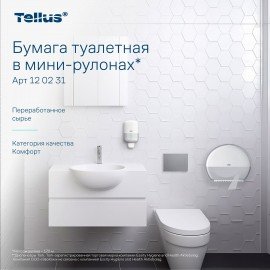 Бумага туалетная 170 метров, TORK (Система T2) ADVANCED, 2-слойная, белая, КОМПЛЕКТ 12 рулонов, 120231