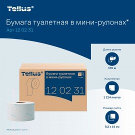 Бумага туалетная 170 метров, TORK (Система T2) ADVANCED, 2-слойная, белая, КОМПЛЕКТ 12 рулонов, 120231