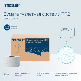 Бумага туалетная 170 метров, TORK (Система T2) ADVANCED, 2-слойная, белая, КОМПЛЕКТ 12 рулонов, 120231