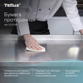 Бумага протирочная с центральной вытяжкой 275 м, TORK (M2) UNIVERSAL, 1-слойная, белая, КОМПЛЕКТ 6 рулонов, 120166