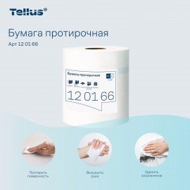 Бумага протирочная с центральной вытяжкой 275 м, TORK (M2) UNIVERSAL, 1-слойная, белая, КОМПЛЕКТ 6 рулонов, 120166