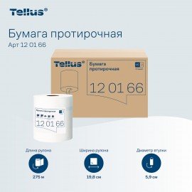 Бумага протирочная с центральной вытяжкой 275 м, TORK (M2) UNIVERSAL, 1-слойная, белая, КОМПЛЕКТ 6 рулонов, 120166