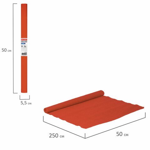 Бумага гофрированная/креповая, 32 г/м2, 50х250 см, оранжевая, в рулоне, BRAUBERG, 126530