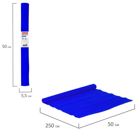 Бумага гофрированная/креповая, 32 г/м2, 50х250 см, синяя, в рулоне, BRAUBERG, 126535