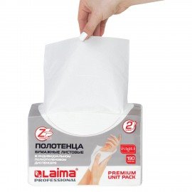 Полотенца бумажные (1 пачка 190 листов) LAIMA (H2) PREMIUM UNIT PACK, белые, 23х21 см, Z-сложение, 126559
