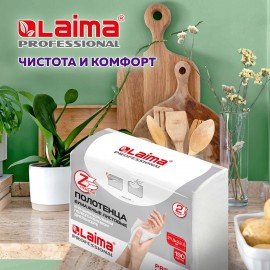 Полотенца бумажные (1 пачка 190 листов) LAIMA (H2) PREMIUM UNIT PACK, белые, 23х21 см, Z-сложение, 126559