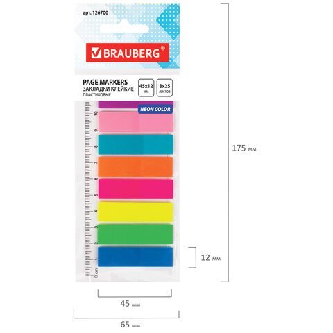 Закладки клейкие неоновые BRAUBERG, 45х12 мм, 200 штук (8 цветов х 25 листов), на пластиковой линейке 12 см, 126700