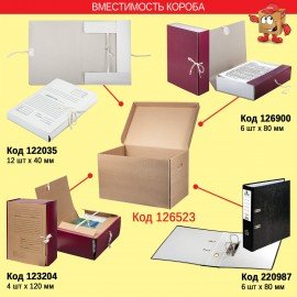 Короб архивный (240х330 мм), 80 мм, 2 завязки, бумвинил, до 700 листов, бордовый, STAFF, 126900