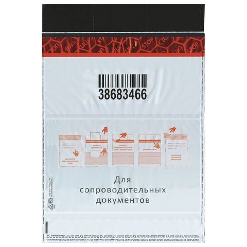 Сейф-пакеты полиэтиленовые (243х320+40 мм), до 100 листов формата А4, КОМПЛЕКТ 100 шт., индивидуальный номер