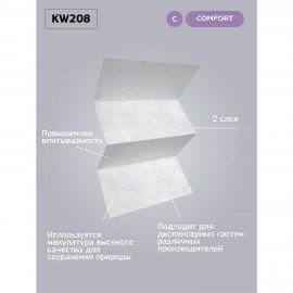 Полотенца бумажные 150 шт., VEIRO (Система H2) COMFORT, 2-слойные, белые, КОМПЛЕКТ 21 пачка, 32х21,6, W-сложение, KW208
