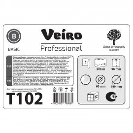 Бумага туалетная 200 м, VEIRO Professional (Система T2), КОМПЛЕКТ 12 шт., Basic, T102