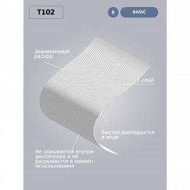 Бумага туалетная 200 м, VEIRO Professional (Система T2), КОМПЛЕКТ 12 шт., Basic, T102