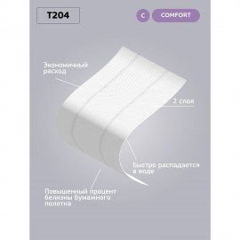 Бумага туалетная 170 м, VEIRO Professional (Система T2), КОМПЛЕКТ 12 шт., Comfort, 2-слойная, T204