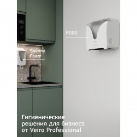 Полотенца бумажные рулонные 150 м, VEIRO (Система H1) COMFORT, 2-слойные, белые, КОМПЛЕКТ 6 рулонов, K203