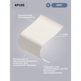 Полотенца бумажные с центральной вытяжкой 300 м, VEIRO (Система M2) BASIC, 1-слойные, цвет натуральный, КОМПЛЕКТ 6 рулонов, KP105