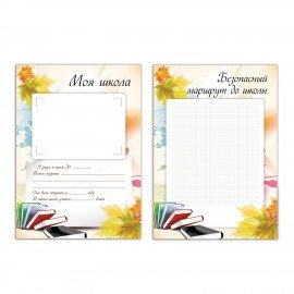 Листы-вкладыши для портфолио ШКОЛЬНИКА, 30 разделов, 32 листа, "Моё портфолио", BRAUBERG, 127550