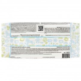 Салфетки влажные 50 шт., ДЕТСКИЕ, антибактериальные, LAIMA "Antibacterial Kids", 128075