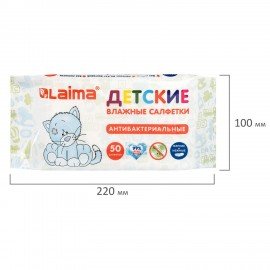 Салфетки влажные 50 шт., ДЕТСКИЕ, антибактериальные, LAIMA "Antibacterial Kids", 128075