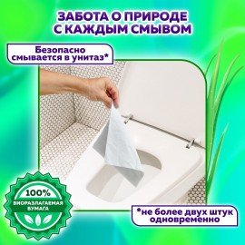 Бумага туалетная влажная 30 шт., БИОРАЗЛАГАЕМАЯ, смываемая, с экстрактом алоэ вера, LAIMA, 128082