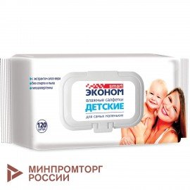 Салфетки влажные КОМПЛЕКТ 120 шт., для детей, SMART ЭКОНОМ, с экстрактом алоэ вера, 30108