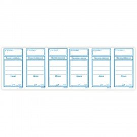 Ценники бумажные "Большой", 50х95 мм, комплект 600 шт., STAFF, 128688