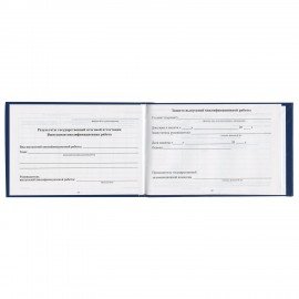 Бланк документа "Зачетная книжка для среднего профессионального образования", 101х138 мм, STAFF, 129142