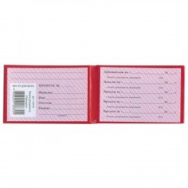 Бланк документа "Пропуск", 65х98 мм, STAFF, 129143