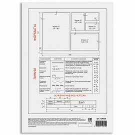 Папка для черчения БОЛЬШАЯ А3, 297х420 мм, 10 л., 200 г/м2, без рамки, ватман ГОЗНАК КБФ, BRAUBERG, 129226