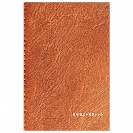 Ежедневник датированный на 4 года А5 135х207 мм BRAUBERG ламинированный 192 л., "Кожа", 129239